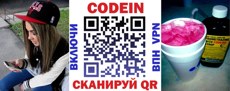blacksprut как зайти Коркино Кодеин напиток Lean (лин)