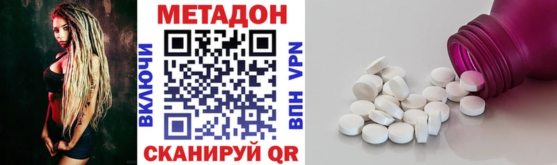 Метадон кристалл  мега вход  Коркино 