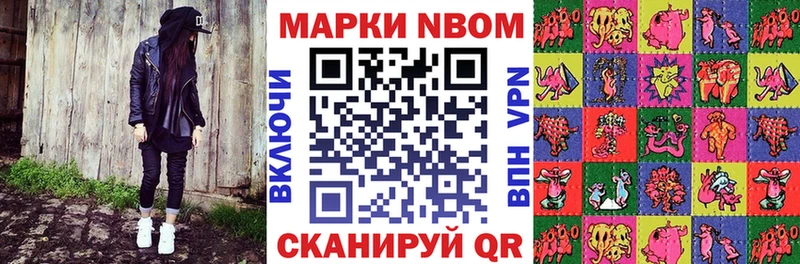 Наркотические марки 1500мкг Коркино